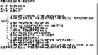 电脑的基础知识视频,从入门到精通