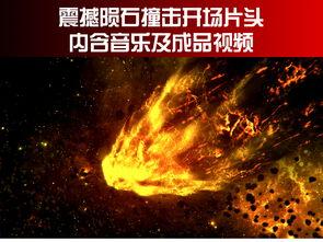 震撼视频下载,揭秘制作背后的艰辛与创意