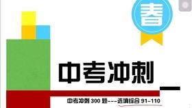中考视频解析,深度解读各科知识点,助你轻松备战