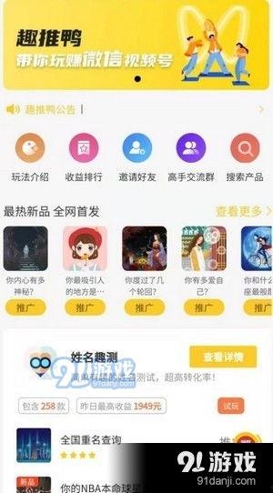 趣推视频软件,轻松探索短视频世界的无限魅力