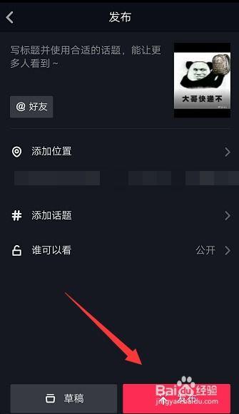 抖音怎么用图片做视频,轻松制作个性化短视频教程