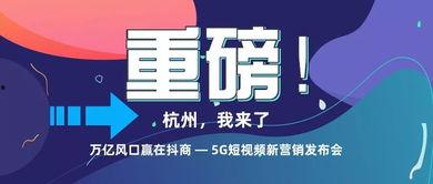 杭州短视频推广,短视频带你领略杭城风采