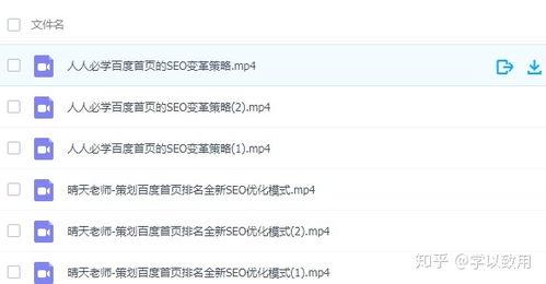 seo自学视频,从入门到精通的实战攻略