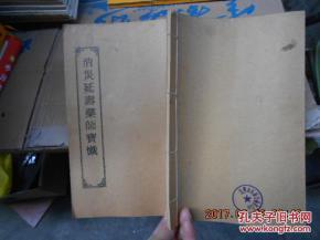 消灾延寿药师宝忏视频