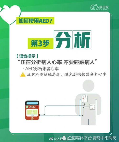 aed的使用方法视频,关键时刻的急救指南