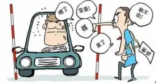 往左往左教练骂人视频