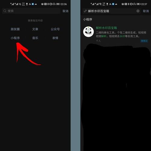 抖音视频水印怎么去掉,轻松恢复纯净画面