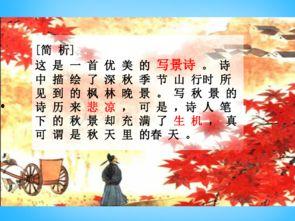 朗读山行的视频